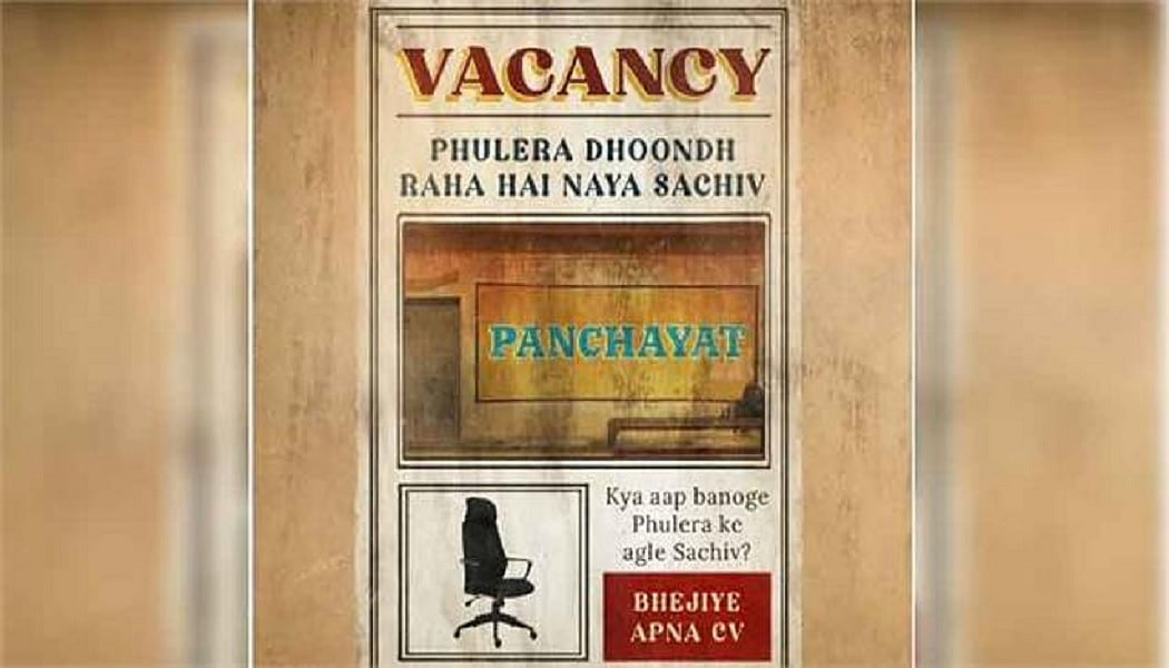 सिनेजीवन: प्राइम वीडियो ने 'फूलेरा खोज रहा है नया सचिव' से उठाया पर्दा और संजय लीला भंसाली को लेकर एक्टर का खुलासा!