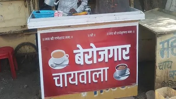 प्रतीकात्मक तस्वीर