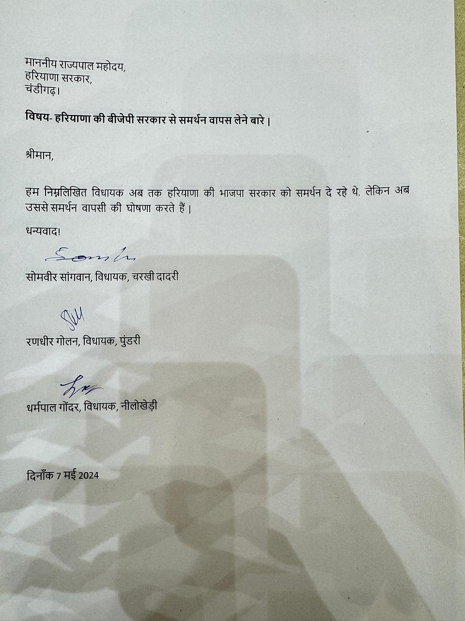 हरियाणा: अल्‍पमत में बीजेपी सरकार, 3 निर्दलीय विधायकों के समर्थन वापस लेने के बाद बिगड़ा बहुमत का गणित