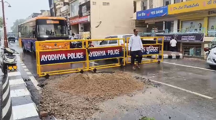 अयोध्या में बारिश के कारण रामपथ पर फिर भरा पानी, कई मोहल्लों में जलभराव, कई जगह सड़कें धंसी