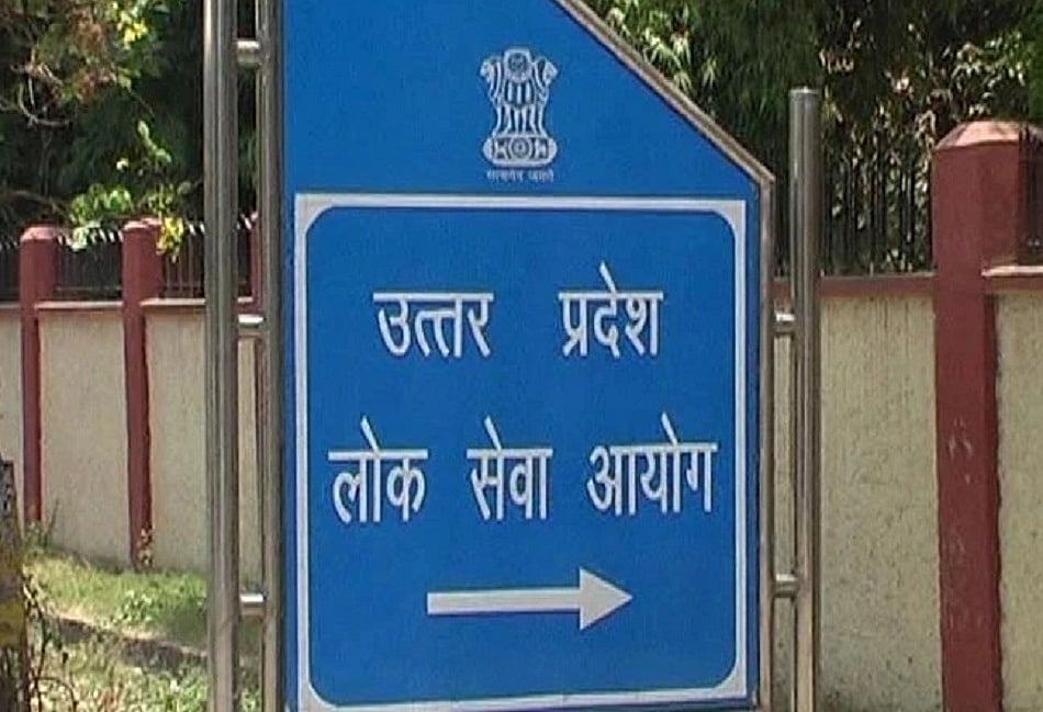 UPPCS की ज्यूडिशियल परीक्षा में हुई थी धांधली, मेन्स की 50 कॉपियां बदली गईं, आयोग ने कोर्ट में माना