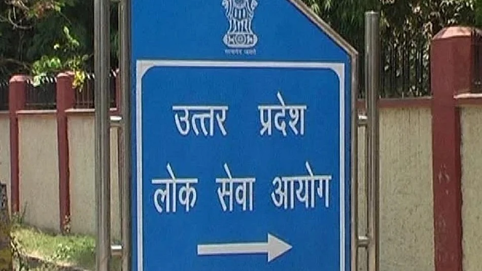 UPPCS की ज्यूडिशियल परीक्षा में हुई थी धांधली, आयोग ने कोर्ट में माना