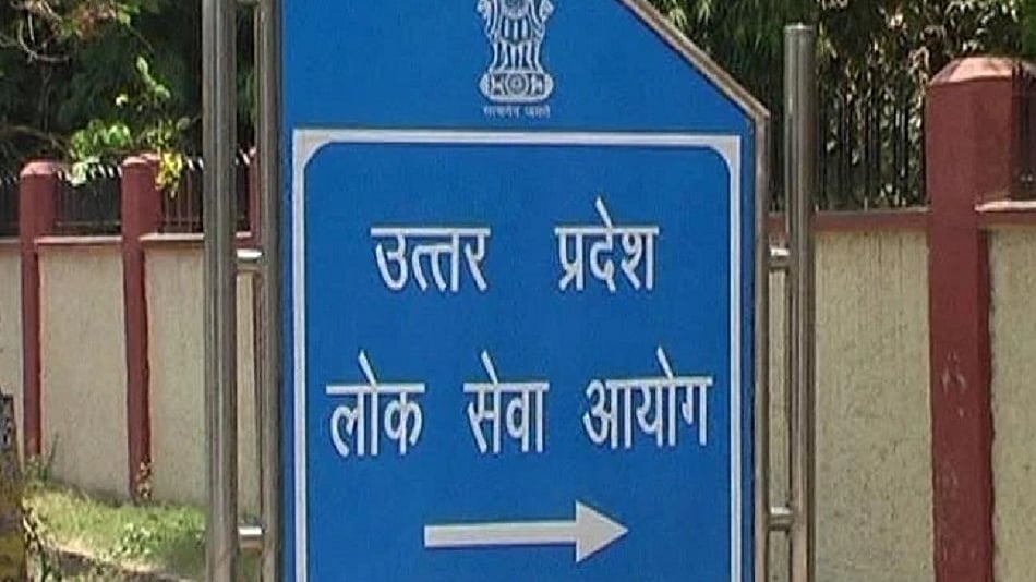 UPPCS की ज्यूडिशियल परीक्षा में हुई थी धांधली, आयोग ने कोर्ट में माना
