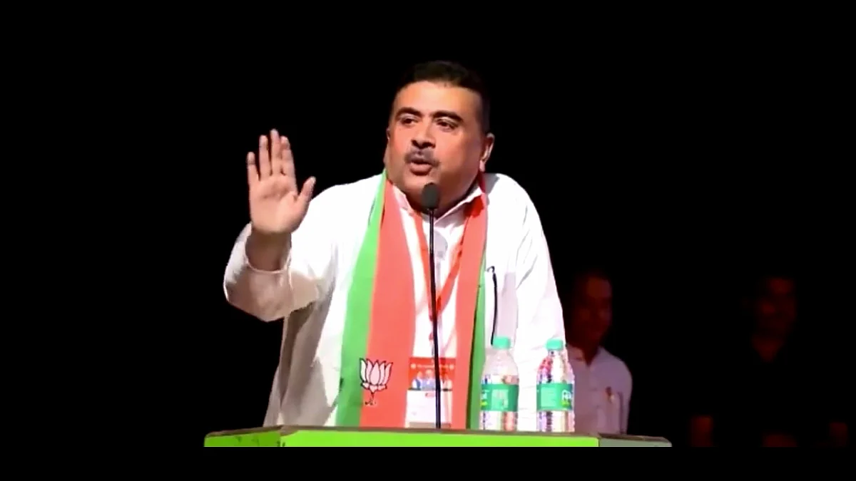 शुभेंदु अधिकारी बोले- 'सबका साथ, सबका विकास' की जरूरत नहीं, जो 'हमारे साथ, हम उसके साथ'
