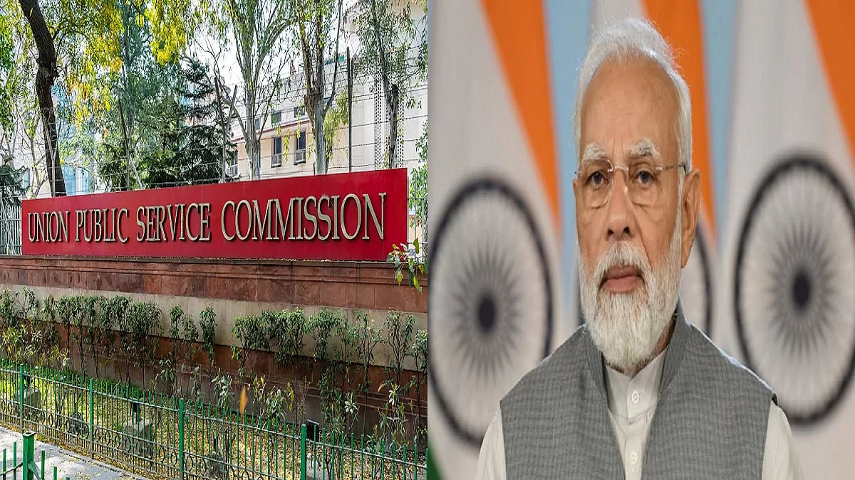 नौकरशाही में 'लेटरल एंट्री' के मुद्दे पर झुकी मोदी सरकार, विज्ञापन रद्द करने के लिए UPSC के अध्यक्ष को लिखा पत्र