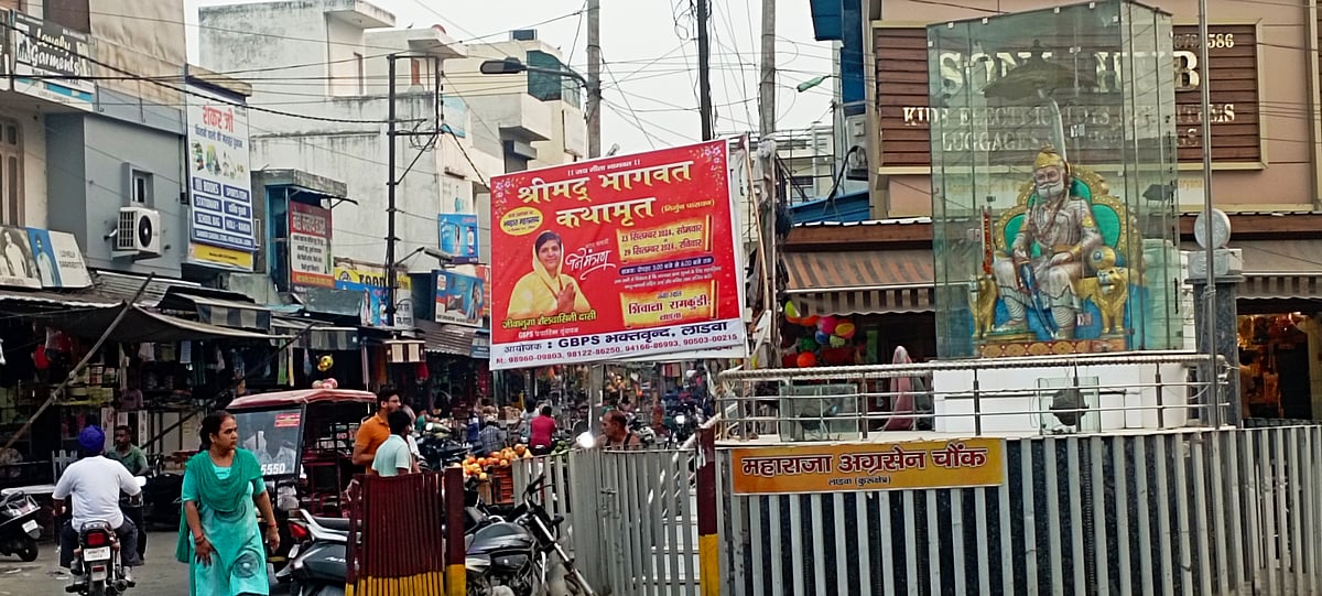 धीरेंद्र अवस्थी