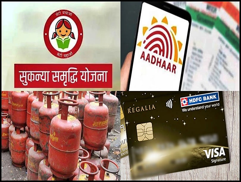 एक अक्टूबर से बदलने वाले हैं ये नियम, आपके लिए जानना है जरूरी! जानिए क्या होगा महंगा