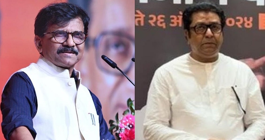 संजय राउत ने BJP का समर्थन करने पर राज ठाकरे पर उठाया सवाल, पूछा- क्या जांच एजेंसियों का दबाव है?