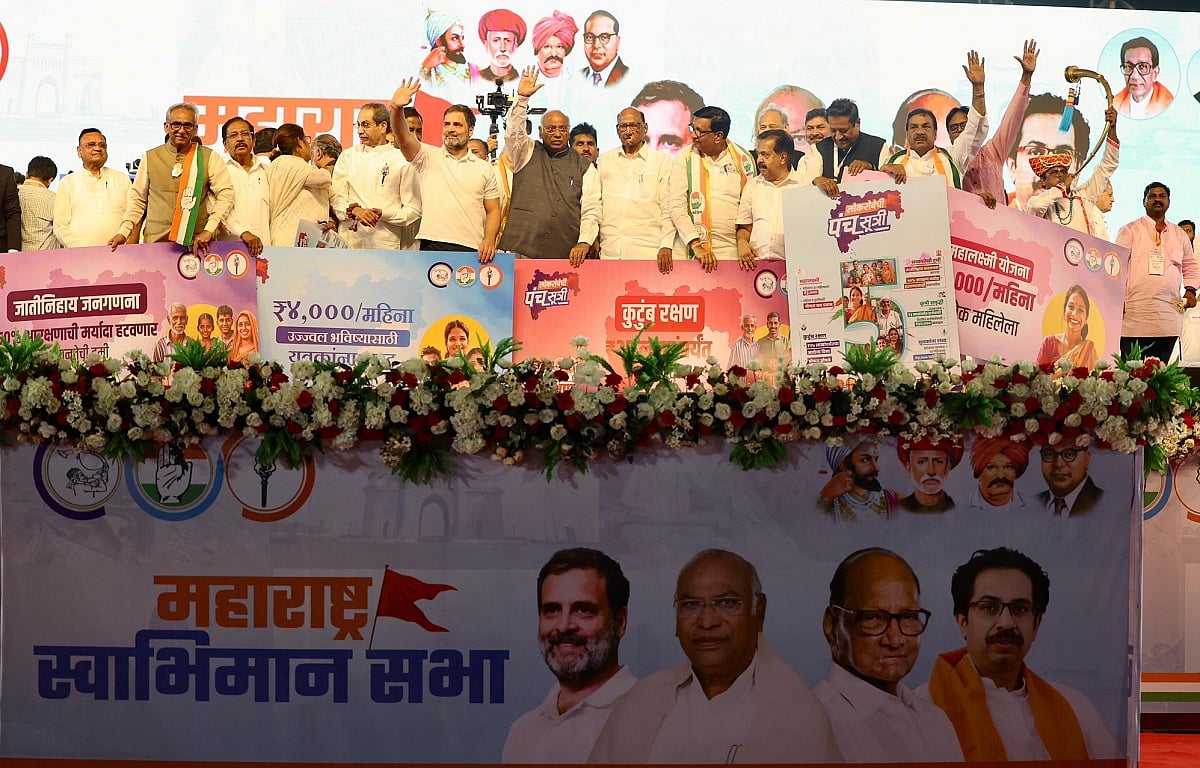 महाराष्ट्र चुनावः महा विकास अघाडी ने 5 गारंटी की घोषणा की, युवाओं, महिलाओं, किसानों को बड़ी राहत का वादा