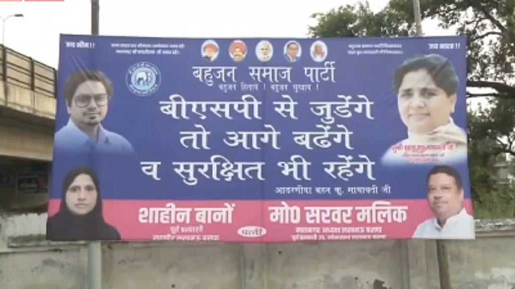 यूपी में BJP-SP के बीच जारी पोस्टर वार में BSP की एंट्री, लखनऊ कार्यालय के आगे नारे के साथ पोस्टर लगे