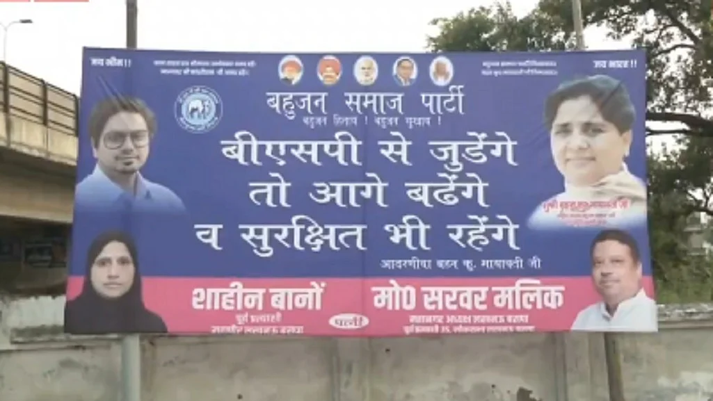यूपी में BJP-SP के बीच जारी पोस्टर वार में BSP की एंट्री, लखनऊ कार्यालय के आगे नारे के साथ पोस्टर लगे