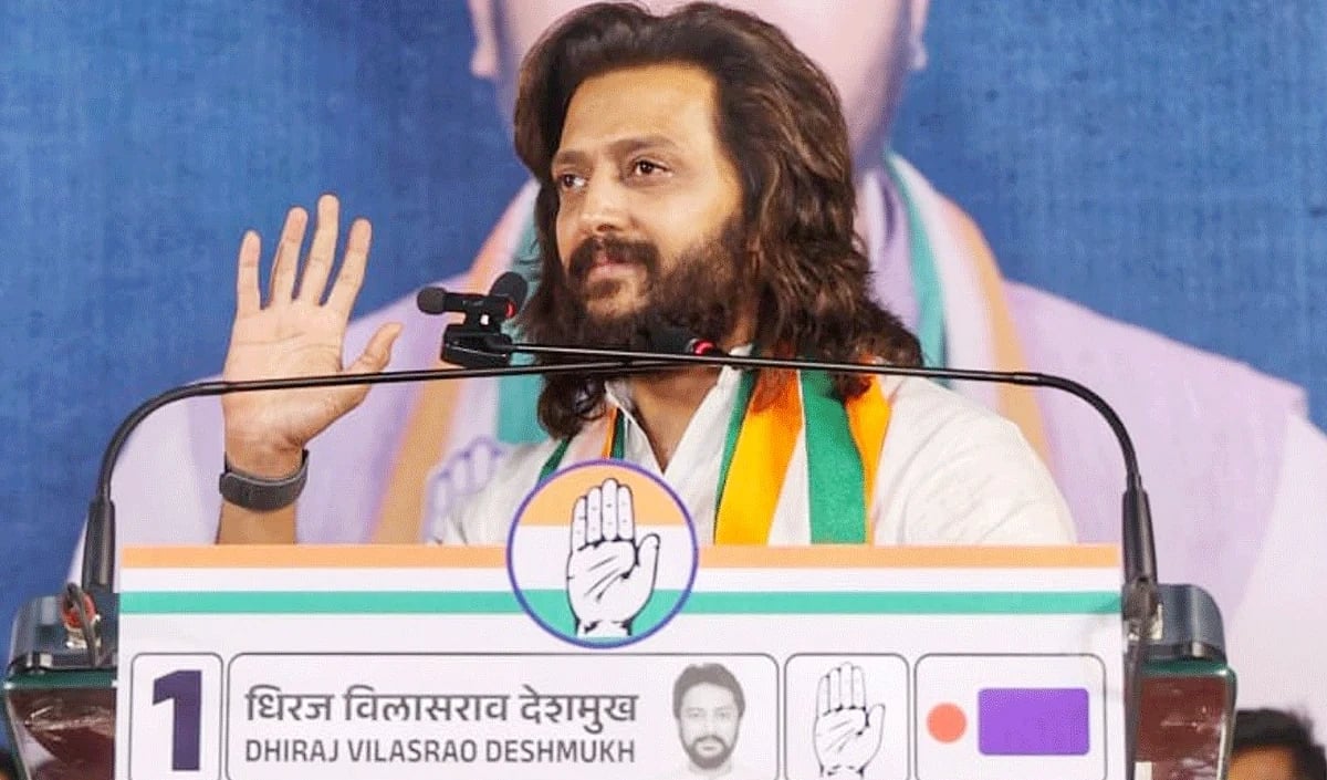 महाराष्ट्र चुनाव: रितेश देशमुख बोले- जो लोग धर्म के खतरे में होने का दावा करते हैं, असल में उनकी पार्टी ही खतरे में है