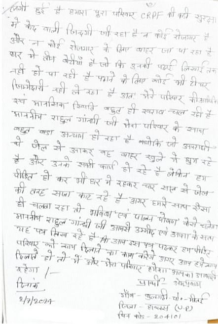 हाथरस रेप-हत्या मामले की पीड़िता के परिवार से मिले राहुल गांधी, मुलाकात के दौरान पीड़ित परिवार ने सुनाई व्यथा
