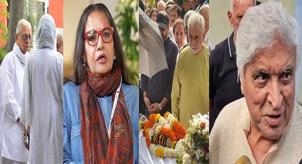 अंतिम सफर पर श्याम बेनेगलः नम आंखों और खामोश लबों से सितारों ने फेवरेट डायरेक्टर को 'अलविदा' कहा