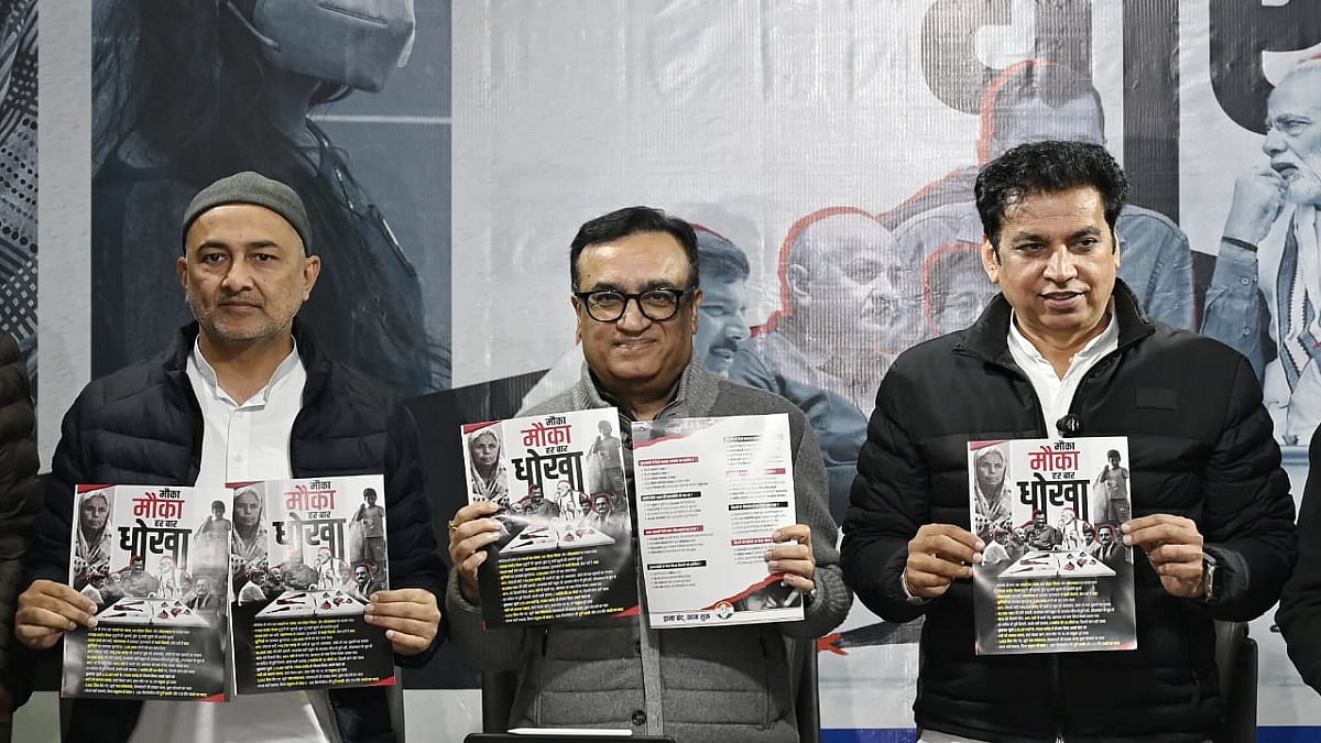 दिल्ली: कांग्रेस ने 'मौका मौका, हर बार धोखा' नाम से जारी किया श्वेत पत्र, BJP-AAP सरकार को कई बड़े मुद्दों पर घेरा