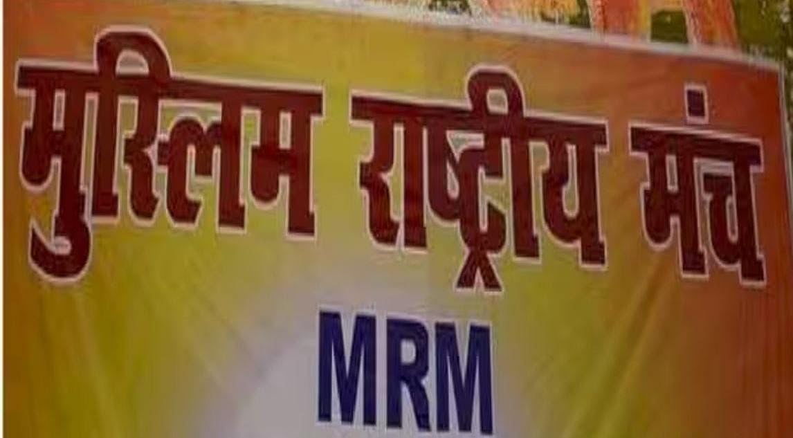 जहां मूर्ति, वहां नमाज नहीं, संवाद से निकले विवादित इबादतगाहों का हल: मुस्लिम राष्ट्रीय मंच