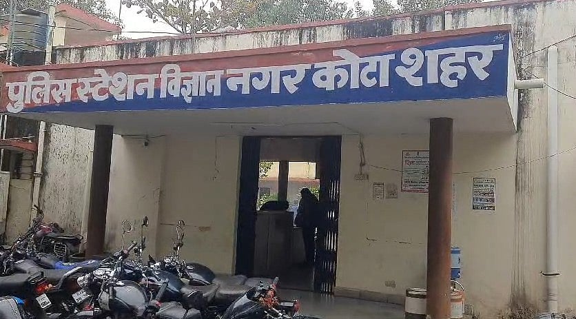 राजस्थान: कोटा में एक और कोचिंग स्टूडेंट ने किया सुसाइड, JEE की तैयारी कर रहा था छात्र, इस महीने में ये तीसरा मामला