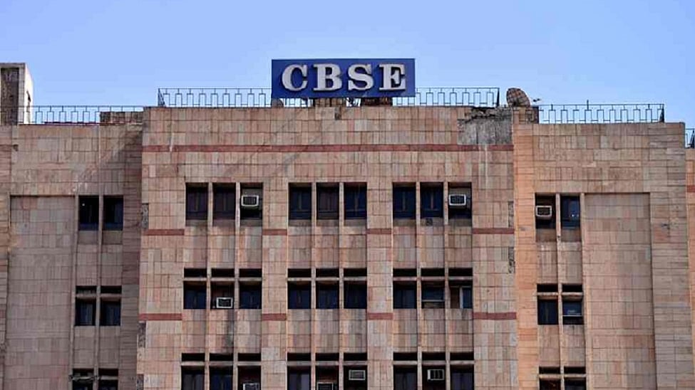 CBSE ने बोर्ड परीक्षा के पेपर लीक की खबरों को बताया झूठ, कहा- निराधार अफवाह, ध्यान न दें छात्र