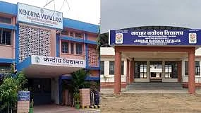 केंद्रीय और नवोदय विद्यालय 