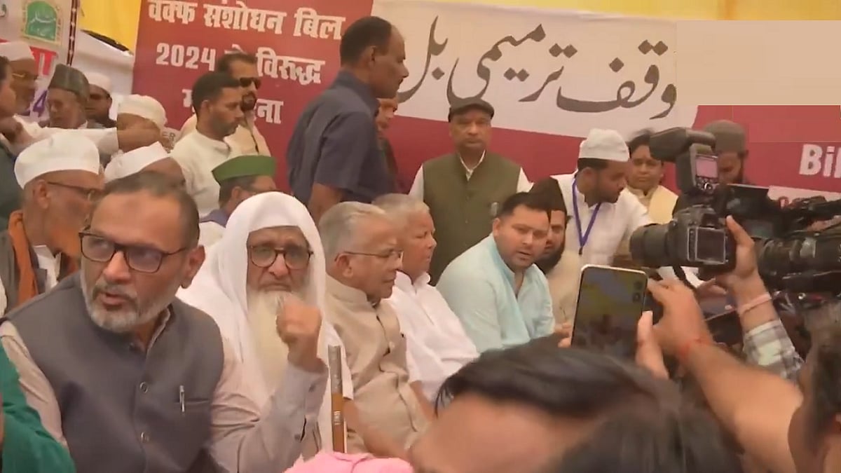 बिहार की राजधानी पटना में AIMPLB का वक्फ संशोधन बिल के खिलाफ प्रदर्शन, लालू-तेजस्वी यादव हुए शामिल