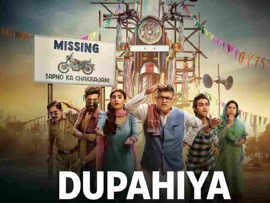 सिनेजीवनः ज्यादा कॉमेडी और रोमांच के साथ आएगा 'दुपहिया' का दूसरा सीजन और अजय देवगन की ‘रेड 2’ का टीजर आउट