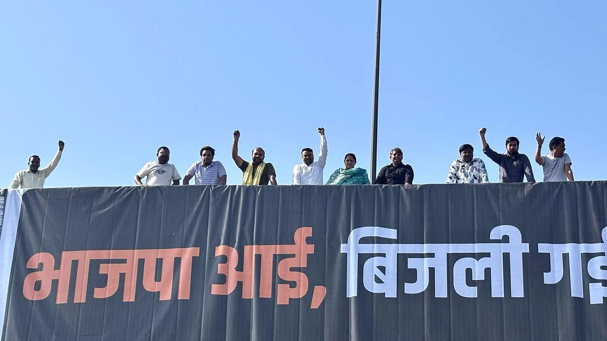 दिल्ली में बिजली कटौती पर 'आप' का बीजेपी सरकार के खिलाफ प्रदर्शन