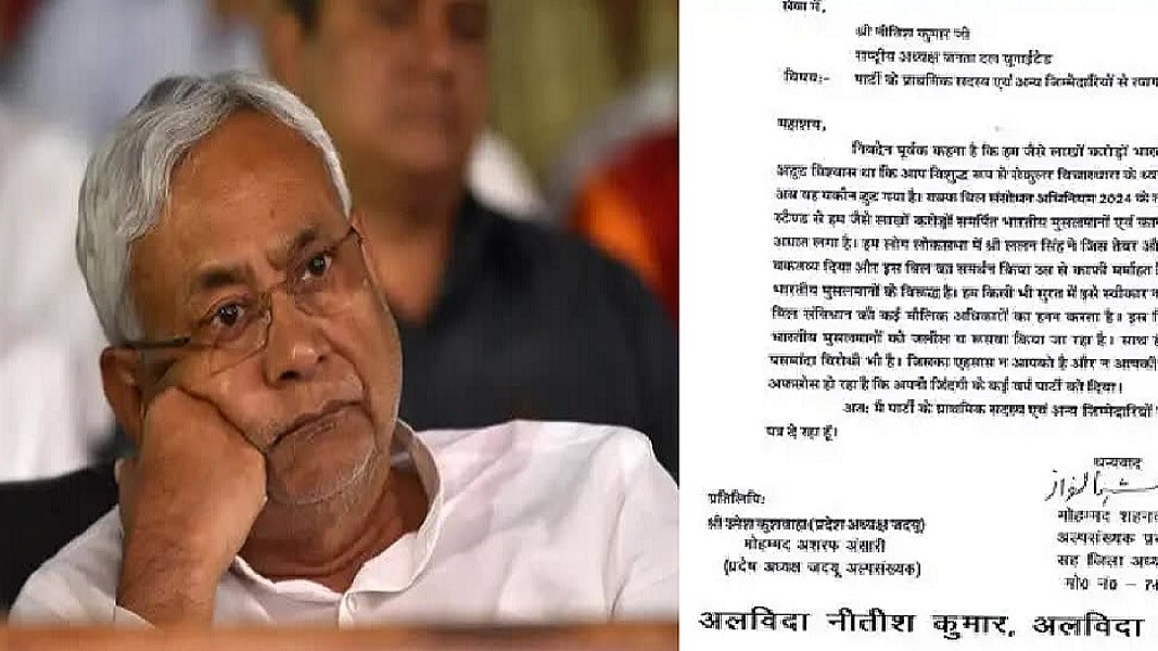 फोटो: सोशल मीडिया