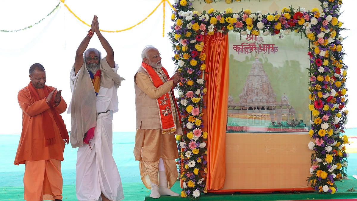 पीएम मोदी ने पिछले साल कल्कि धाम का शिलान्यास किया था (फोटो - pmindia.gov.in)