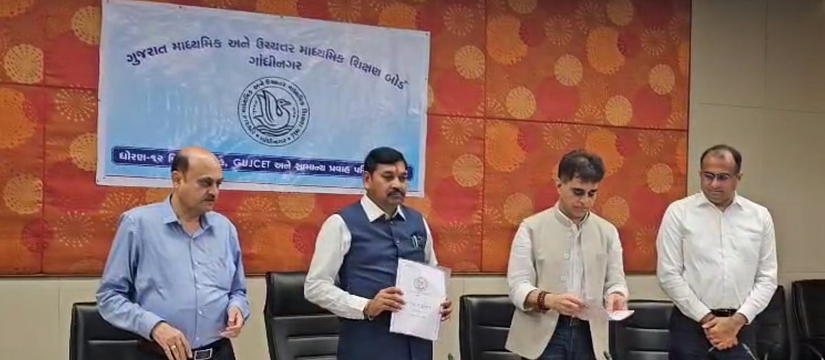 गुजरात बोर्ड की कक्षा 12वीं का रिजल्ट जारी, सामान्य स्ट्रीम में बनासकांठा तो विज्ञान में मोरबली जिला अव्वल