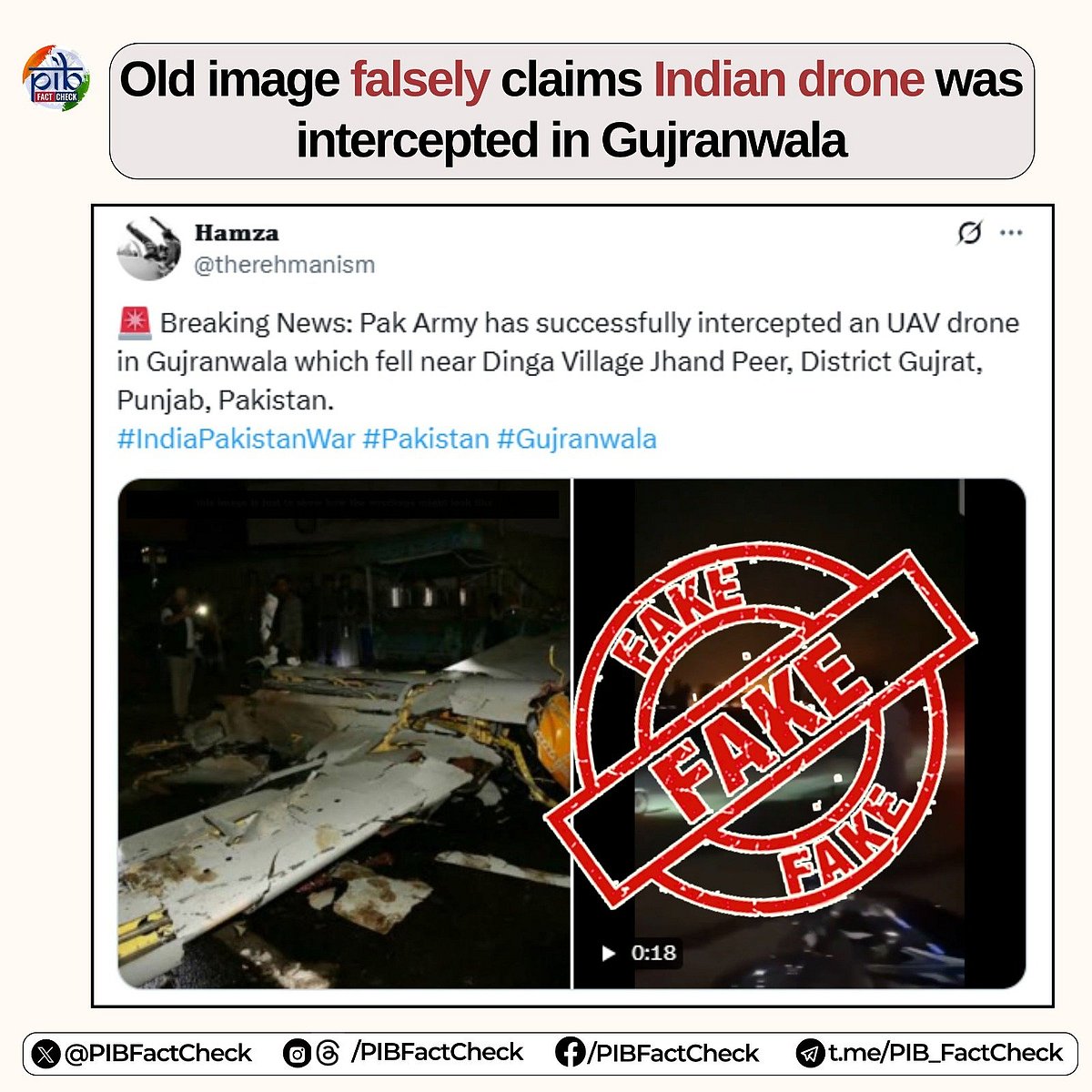गुजरांवाला में भारतीय ड्रोन गिराने का दावा निकला फर्जी, फैक्ट चेक में ऐसे बेनकाब हुआ पाकिस्तान