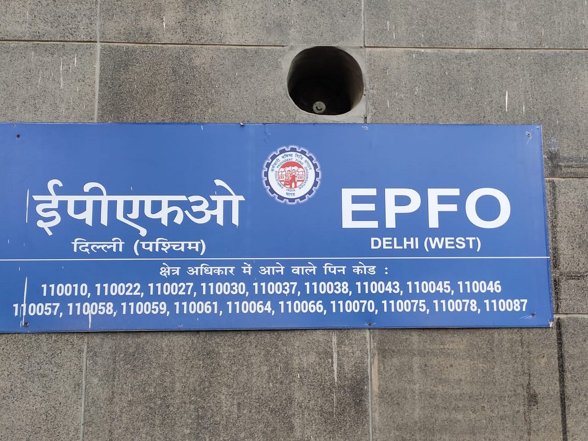 अर्थतंत्र की खबरें: EPFO पर 8.25% की ब्याज दर को मंजूरी और RBI ने इस बैंक पर लगाया जुर्माना