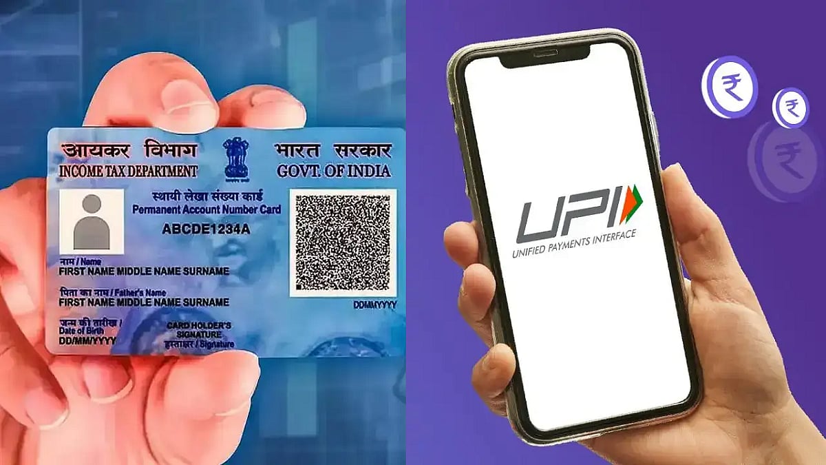 UPI से लेकर पैन कार्ड तक, आज से बदल गए ये नियम, आपकी जेब पर भी पड़ सकता है असर