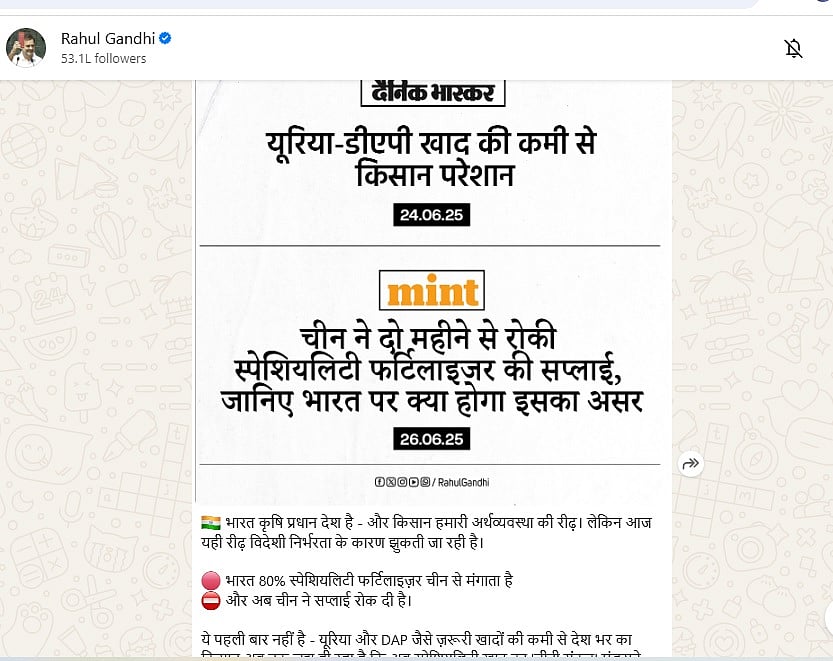 राहुल गांधी ने खाद की कमी का मुद्दा उठाया, कहा- संकट से जूझ रहे हैं किसान, सरकार की कोई तैयारी नहीं