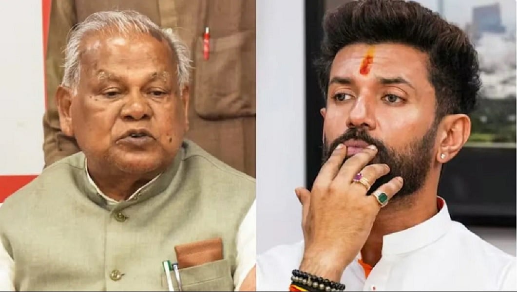 बिहारः NDA में खटपट, चिराग के कानून-व्यवस्था पर सवाल उठाने पर मांझी का तंज, बोले- गुड़ खाए, गुड़अम्मा से परहेज