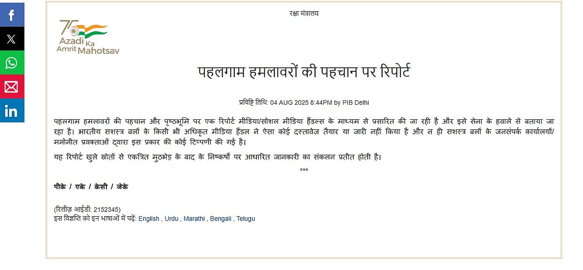यह प्रेस रिलीज पीआईबी ने जारी किया है