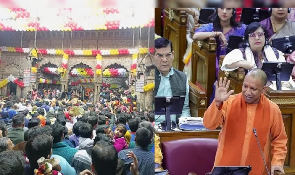 योगी सरकार ने विधानसभा में श्री बांके बिहारी मंदिर न्यास विधेयक पेश किया, SC ने अध्यादेश पर लगा दी थी रोक