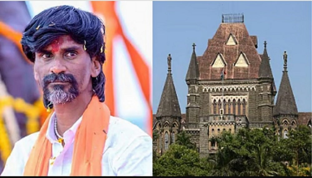 मुंबई के आजाद मैदान में प्रदर्शन नहीं कर पाएंगे मनोज जरांगे! बॉम्बे हाईकोर्ट ने लगाई रोक, दूसरी जगह का मिला विकल्प