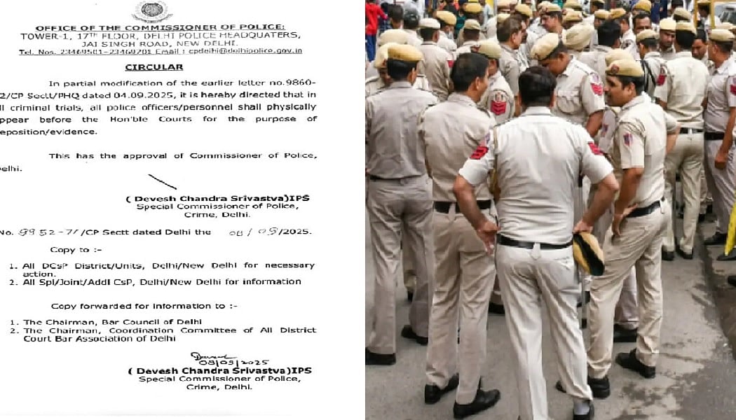 'वर्चुअल नहीं अब गवाही के लिए खुद कोर्ट में पुलिसकर्मी को होना होगा पेश', दिल्ली पुलिस ने जारी किया नया सर्कुलर
