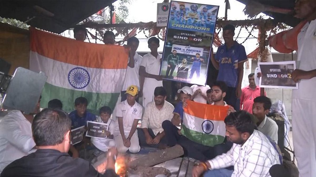 एशिया कप 2025: भारत-पाक मुकाबले से पहले देशभर में कहीं उत्साह तो कहीं विरोध, जानिए लोगों की राय