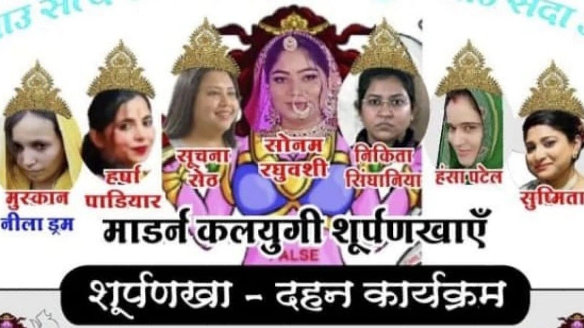 इंदौर: दशहरे पर रावण जलेगा पर ‘सोनम’ नहीं! हाईकोर्ट ने 'शूर्पणखा दहन’ कार्यक्रम पर लगाई रोक
