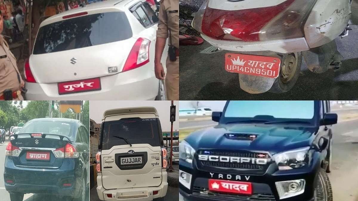 उत्तर प्रदेश: जाति पर आदेश जारी करने में सरकार की तेजी, मनमाफिक राजनीति या दिखावे का बदलाव?