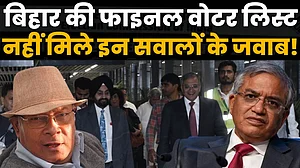 बिहार: चुनाव आयोग की फाइनल वोटर लिस्ट कितनी शुद्ध? जनता को चाहिए इन सवालों के जवाब