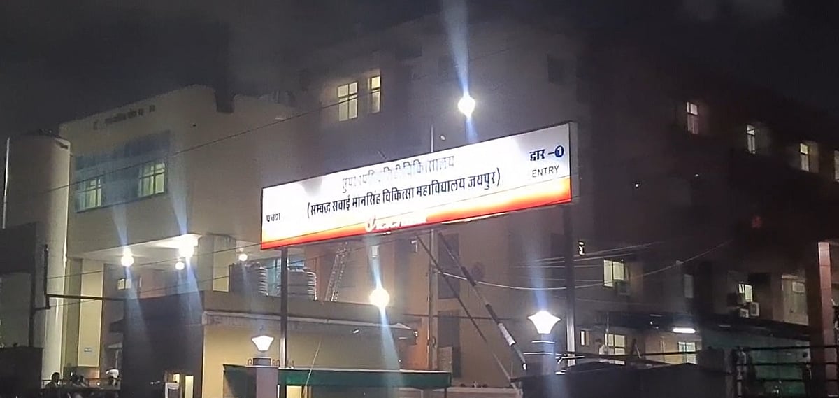 जयपुर: सवाई मान सिंह अस्पताल में भीषण आग, ट्रॉमा आईसीयू में 6 मरीजों की जलकर मौत, कई घायल