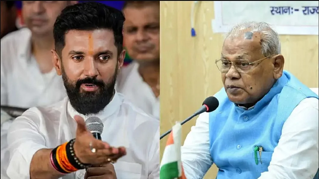 बिहारः आरक्षण पर बहस से एनडीए के भीतर का मतभेद बाहर आया, चिराग और मांझी ने एक-दूसरे का इस्तीफा मांगा