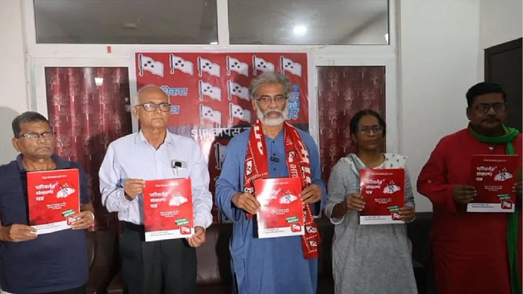 बिहार चुनावः CPI-ML ने जारी किया घोषणा पत्र, भूमिहीनों को न्याय, 65 फीसदी आरक्षण सहित कई वादे