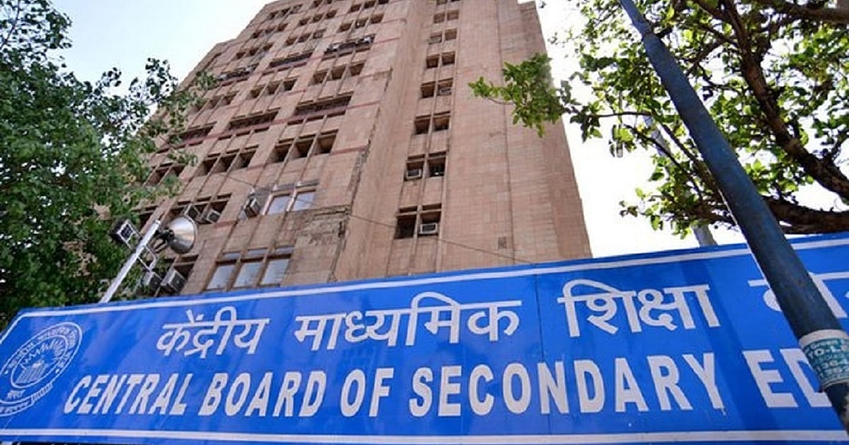 असेसमेंट प्रोसेस से जुड़ी चिंताओं को लेकर CBSE की आलोचना, OSM सिस्टम में तकनीकी समस्या, फिर बढ़ी छात्रों की परेशानी