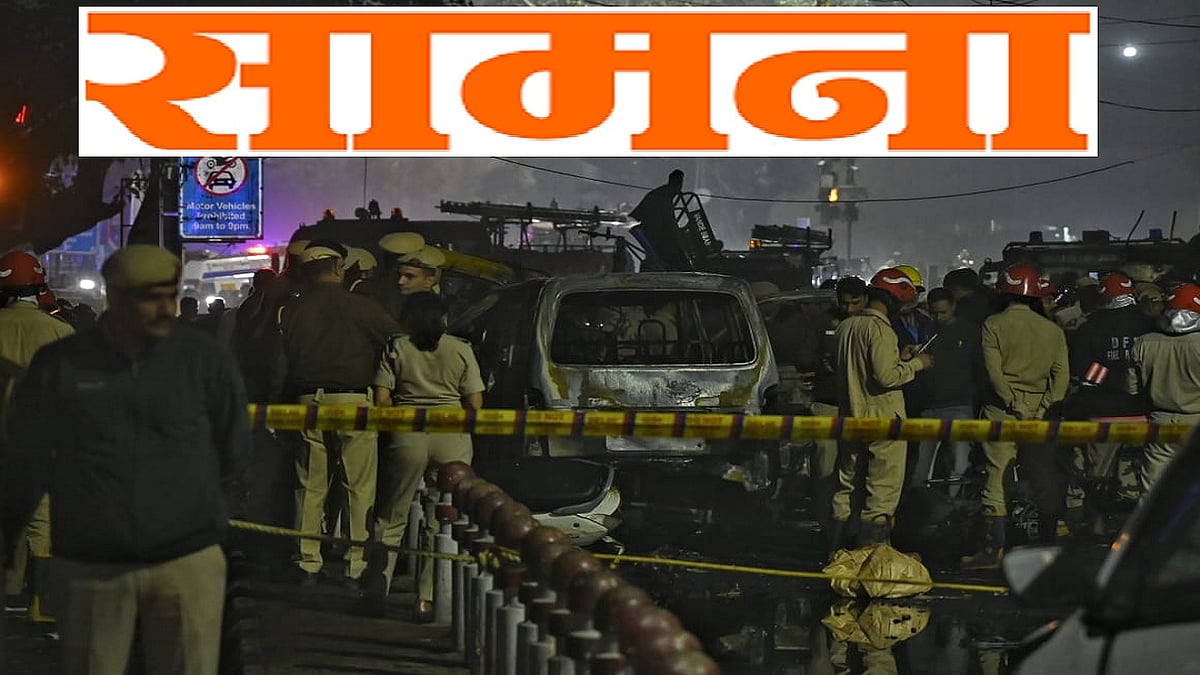 'दिल्ली ब्लास्ट का इस्तेमाल बिहार मतदान के लिए किया गया', 'सामना' में विस्फोट की टाइमिंग पर उठाए गए सवाल  