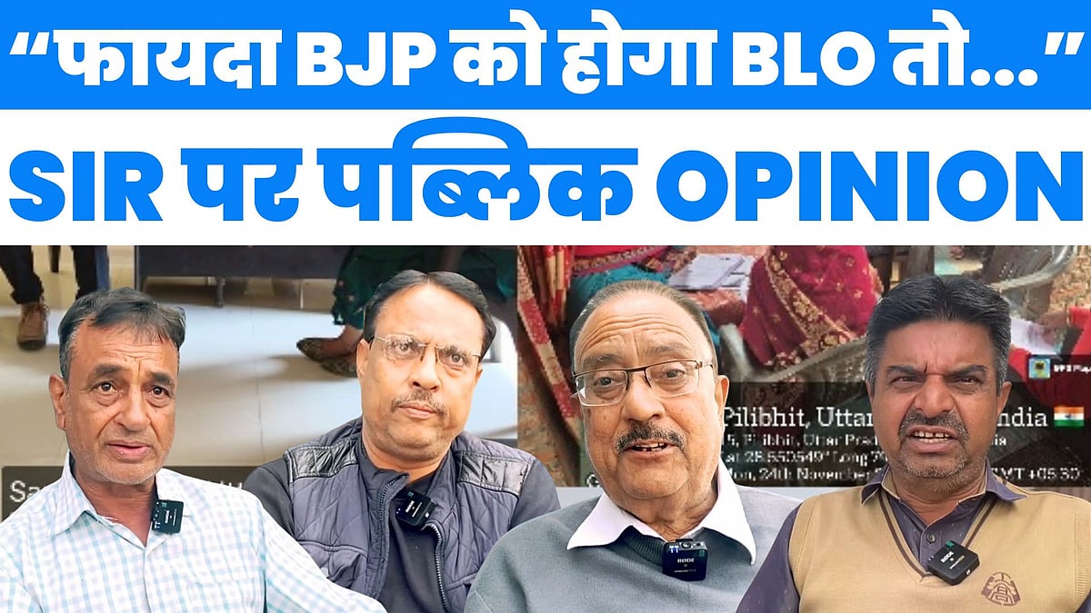 वीडियो: जनता क्यों बोली SIR का फायदा बीजेपी को होगा? उत्तर प्रदेश के खतौली में लोगों ने क्या  कहा?