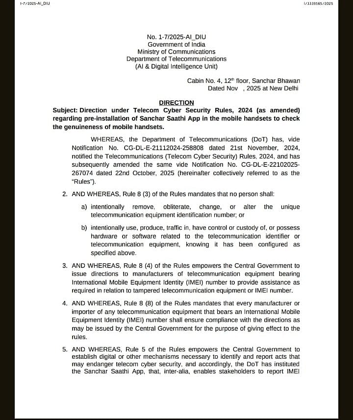 खबरदार! आपके फोन में आ रही है निगरानी/जासूसी करने वाली सरकार