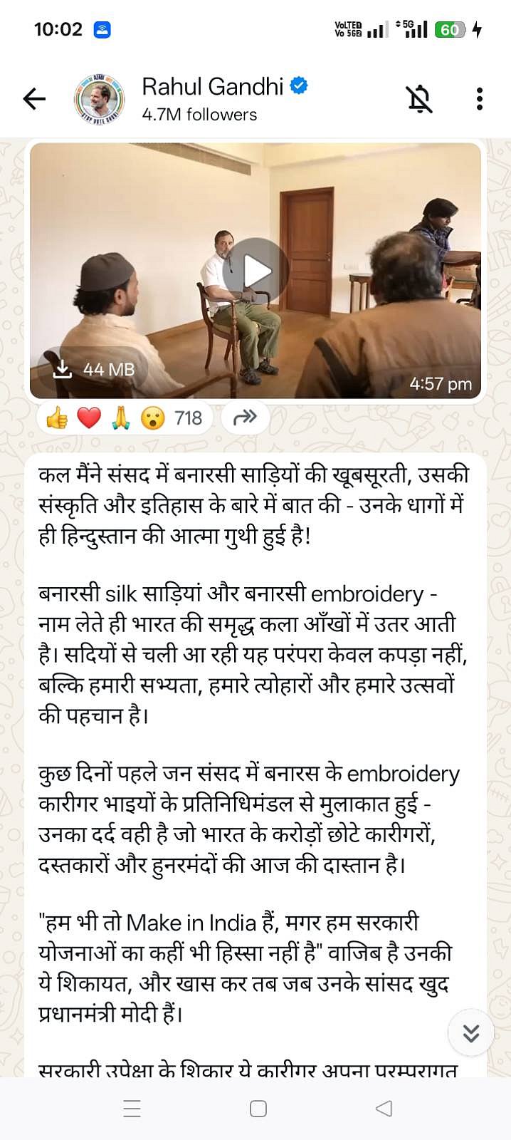 बनारसी कारीगरों का अस्तित्व खतरे में, सड़क से संसद तक उठाऊंगा उनकी आवाज: राहुल गांधी